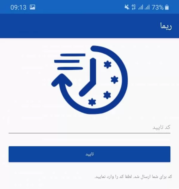 برنامه ریما