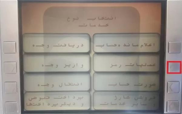 رمز یکبار مصرف