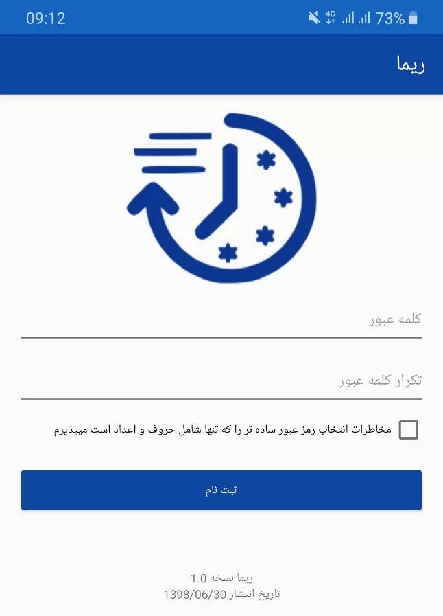 رمز یکبار مصرف