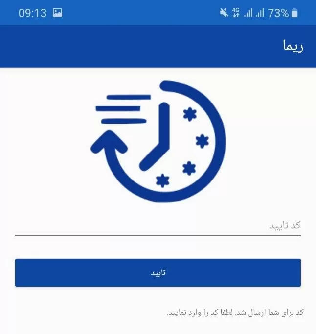 رمز یکبار مصرف