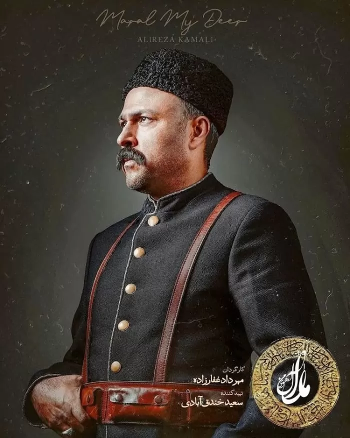 علیرضا کمالی 