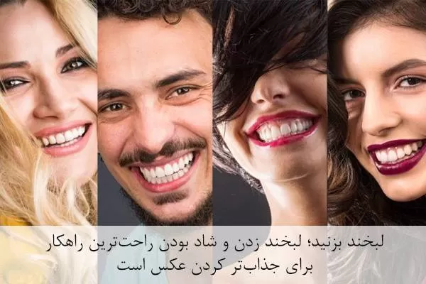 ترفند عکاسی