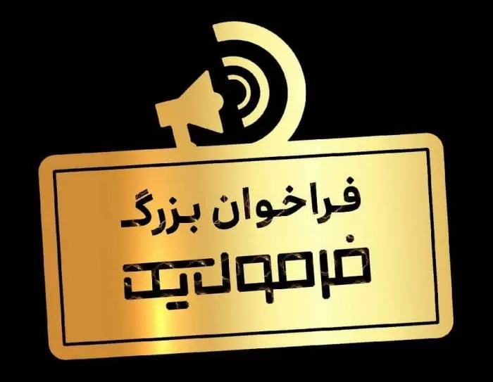 برنامه فرمول یک