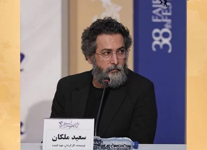 سعید ملکان