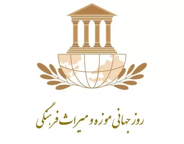 روز جهانی موزه