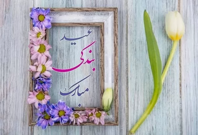 ماه رمضان