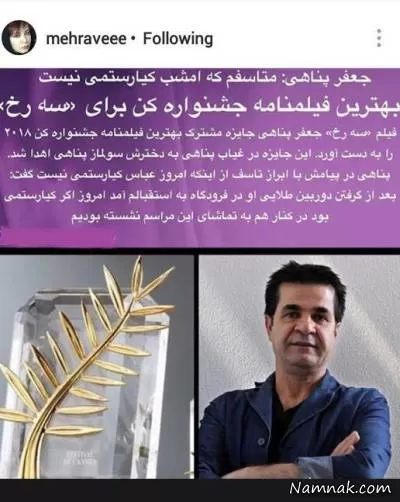  جعفر پناهی 