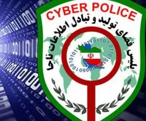 هشدار پلیس فتا ؛ اپلیکیشن وام ایران نا ایمن است