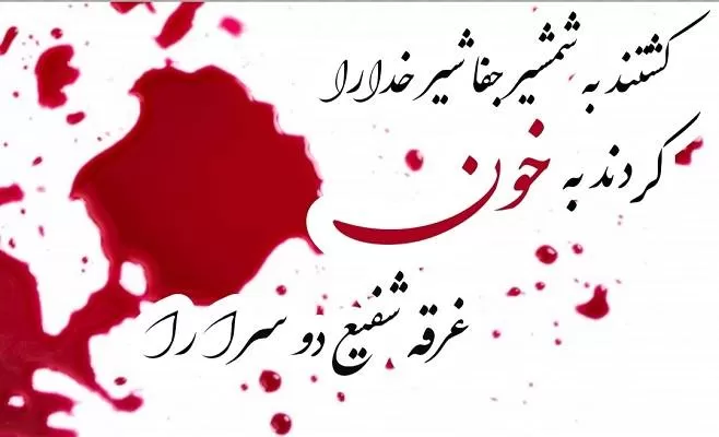 عکس پروفایل شب قدر