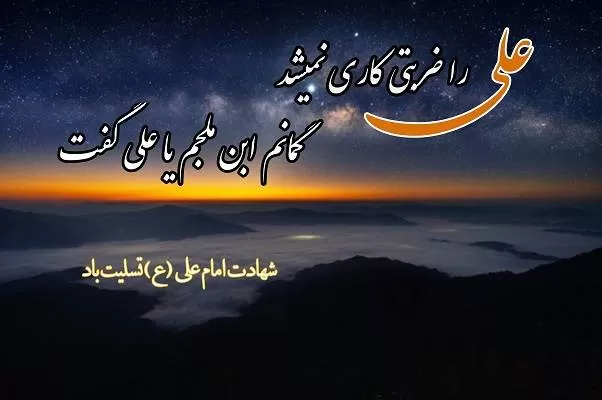 کارت پستال شب قدر