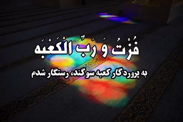 شب قدر