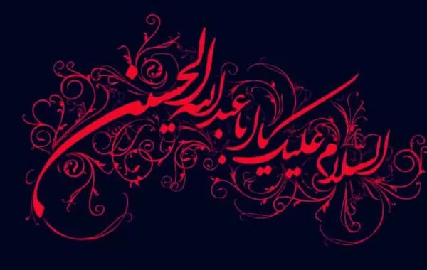 امام حسین(ع)