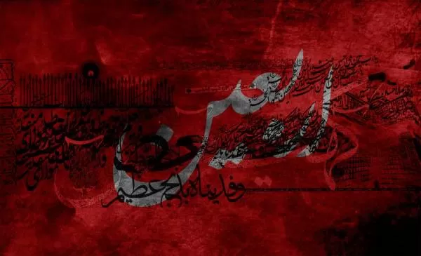 چله امام حسین