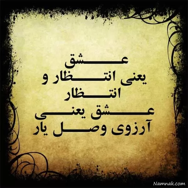 اس ام اس عاشقانه