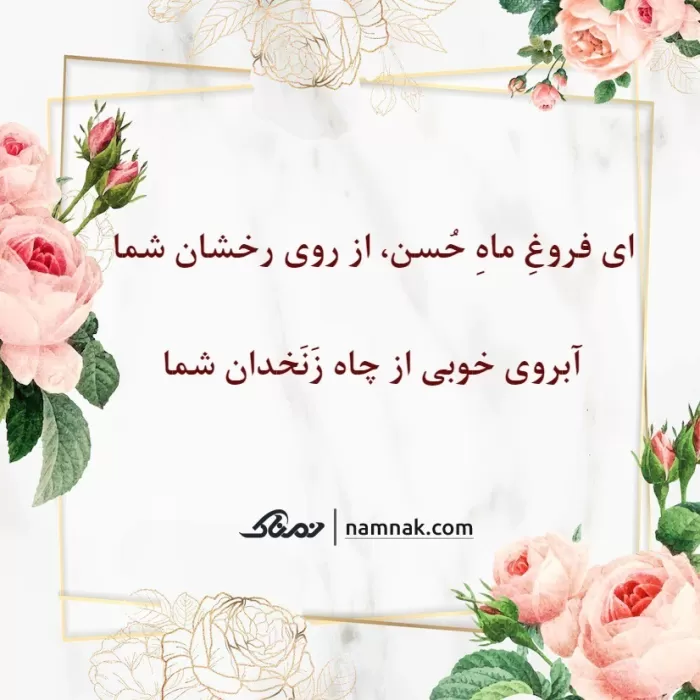 فال آنلاین حافظ