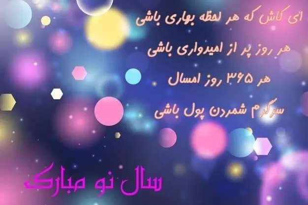 کارت پستال عید نوروز