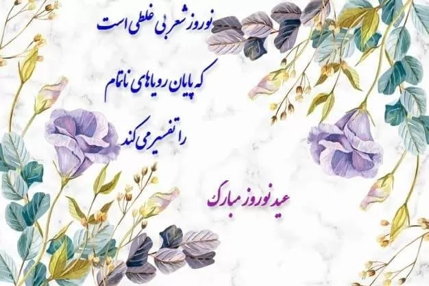 تبریک عید