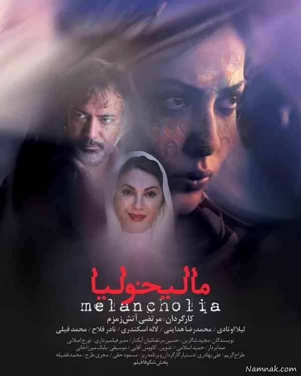  فیلم مالیخولیا