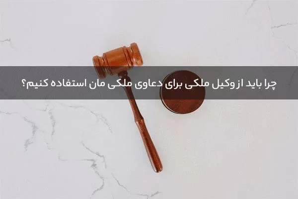 چکش عدالت