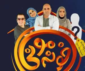 مسابقه خونه مونی با بازیگران مشهور در شبکه نسیم