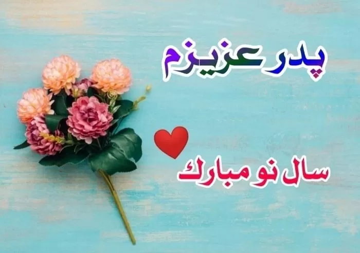 تبریک به دوست