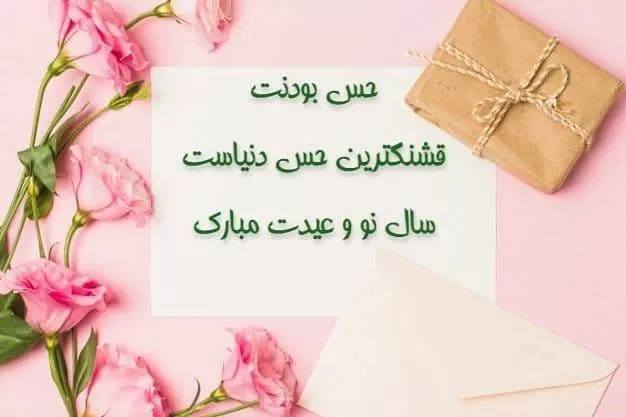 شعر نوروز