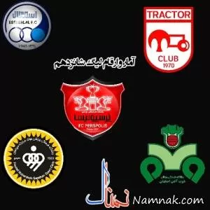 بهترین و بدترین های آمار لیگ برتر فوتبال ایران