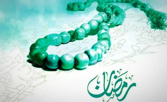 ماه رمضان