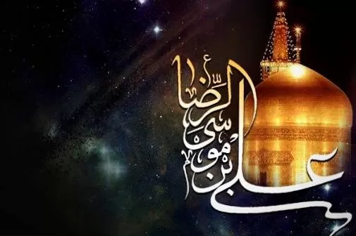 ولادت امام رضا