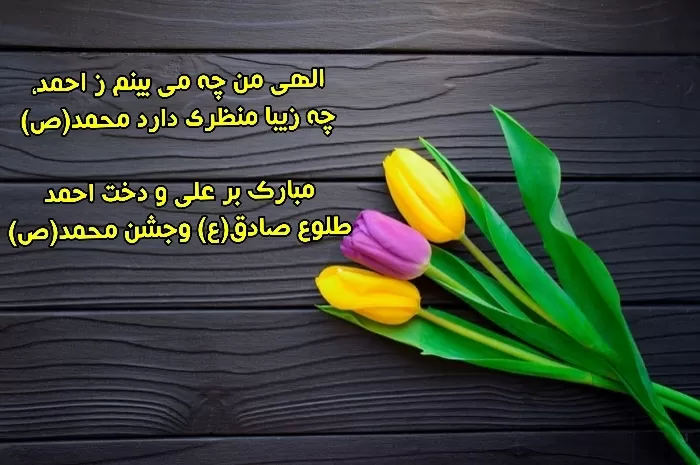 کارت پستال امام صادق