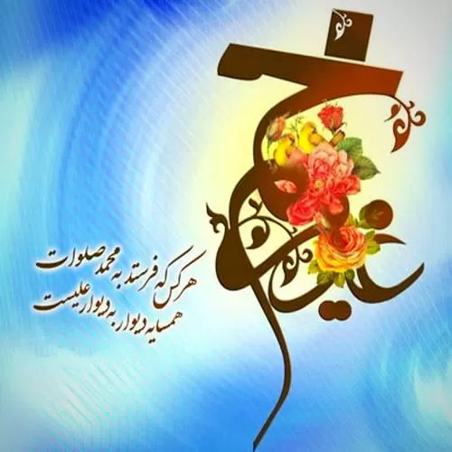 عید غدیر خم