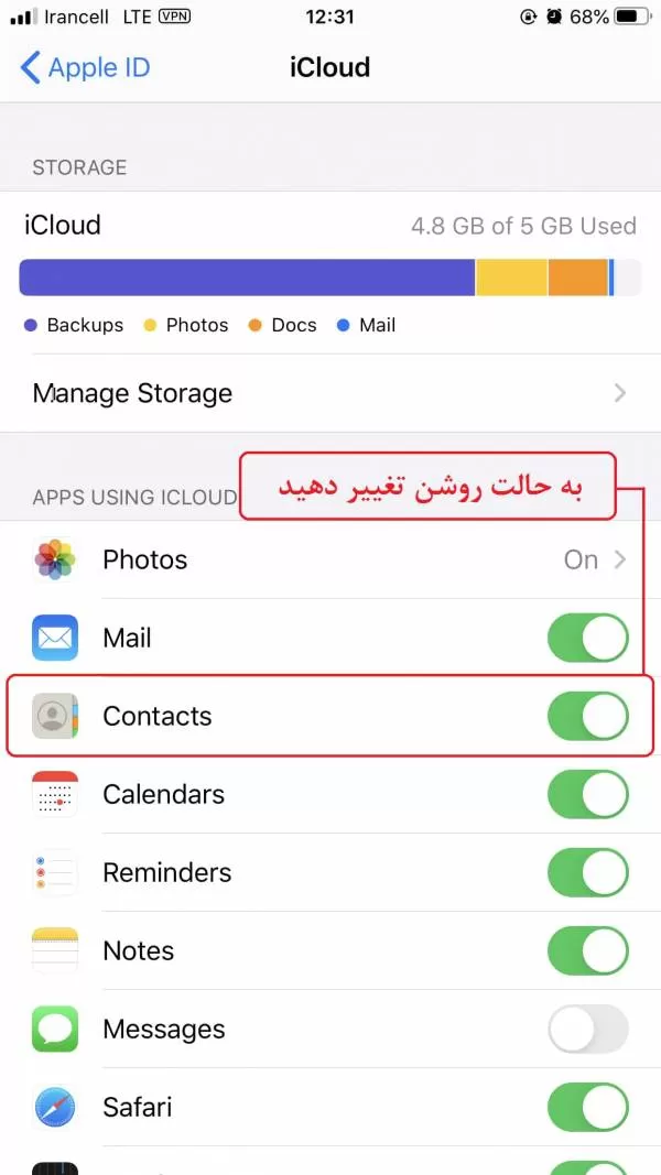 بکاپ مخاطبین آیفون