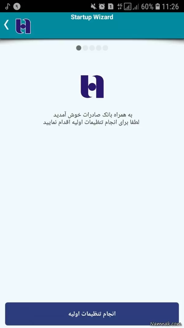 همراه بانک صادرات