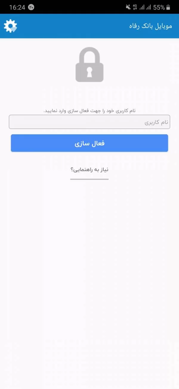 همراه بانک رفاه