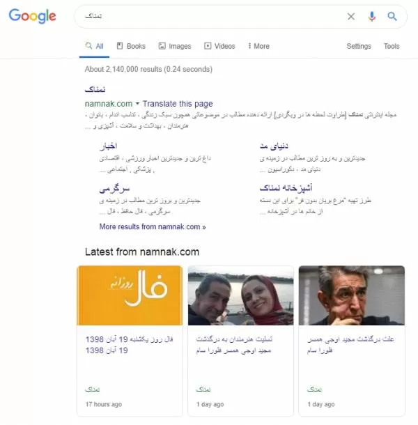 فونت فارسی