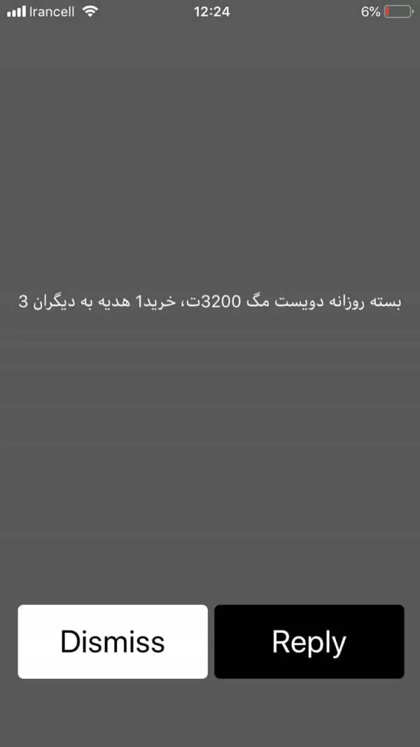 خرید بسته اینترنت ایرانسل