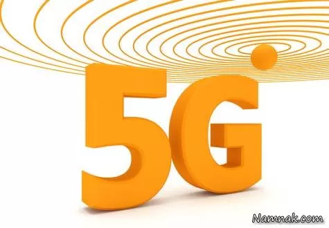 اینترنت 5g