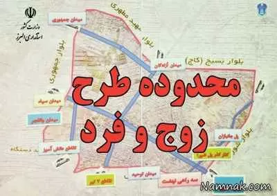 محدوده زوج و فرد