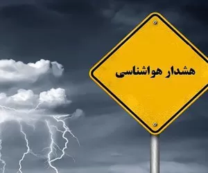 اعلام هشدار زرد و نارنجی در خوزستان