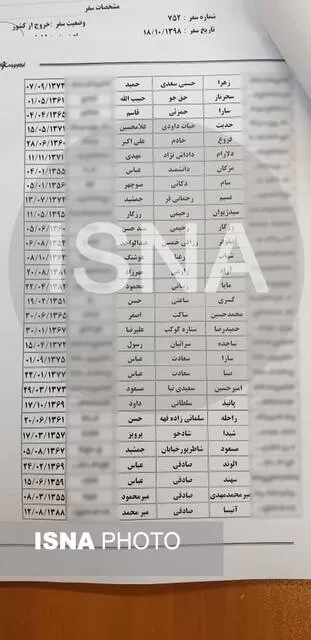 سقوط هواپیما در رباط کریم