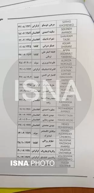 سقوط هواپیمای مسافربری