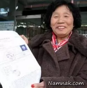 زنی که بعد از 960 بار رد شدن گواهینامه گرفت! +تصاویر