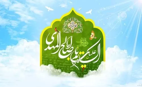 اس ام اس نیمه شعبان