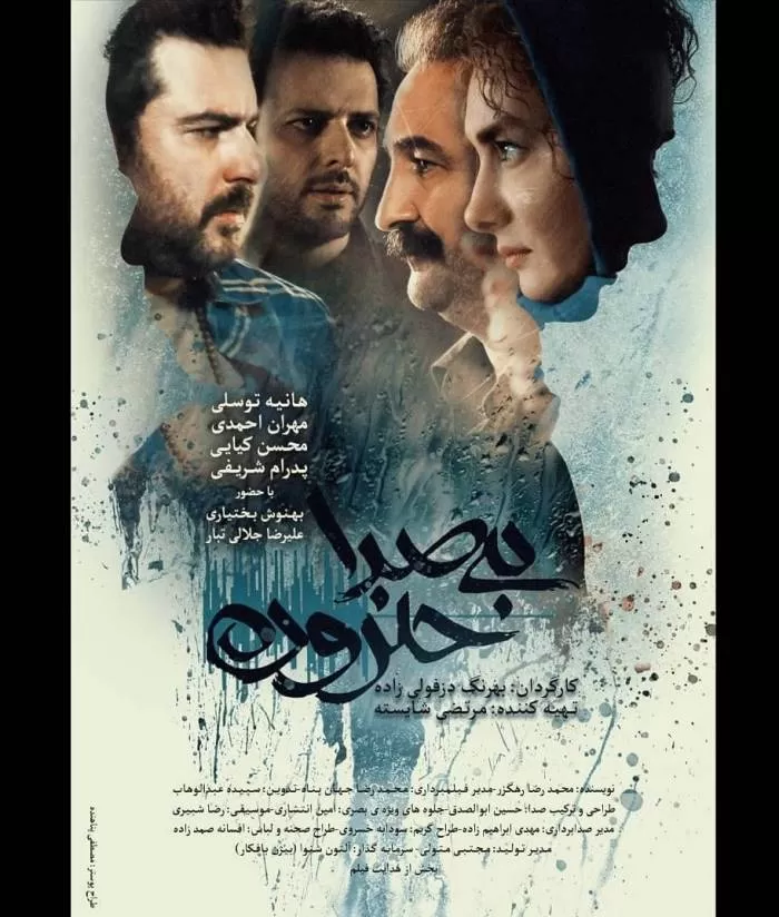 فیلم بی صدا حلزون