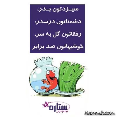 سیزده بدر