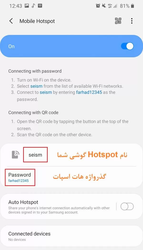 اینترنت گوشی به لپ تاپ