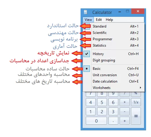 ماشین حساب ویندوز