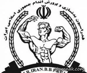 تیم بادی کلاسیک و پرورش اندام ایران قهرمان جهان شد