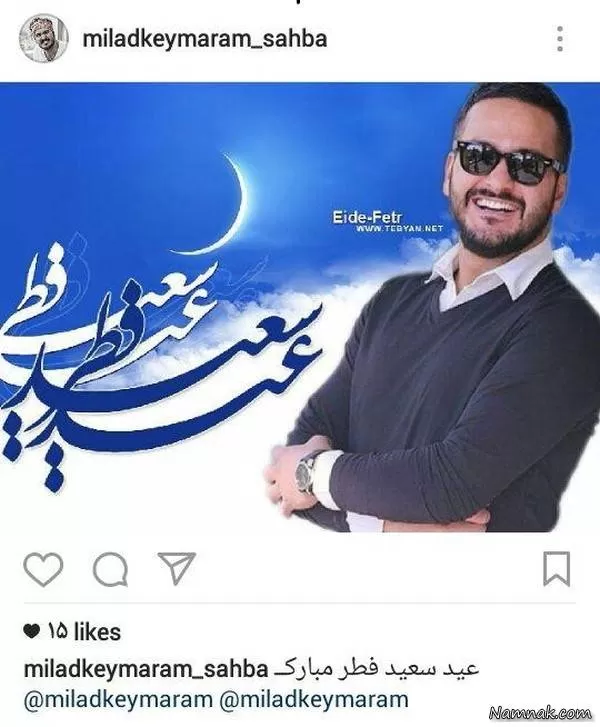 عید سعید فطر