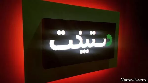 برنامه دستپخت